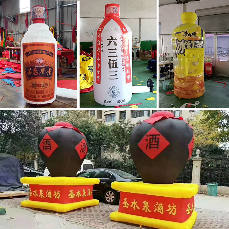 定制充气酒瓶饮料杯子模型 充气啤酒白酒饮料开业庆典活动气模