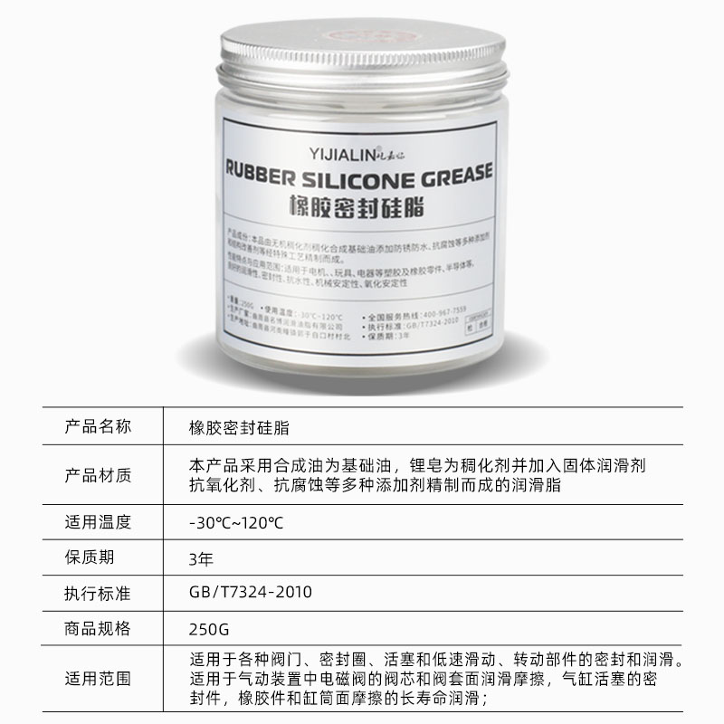 密封脂润滑脂机械密封圈O型圈气缸橡胶养护防锈防水保养 硅脂硅油