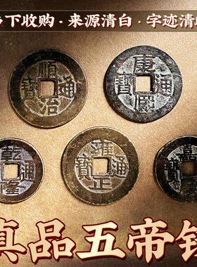 压门槛真品五帝钱过门石下压的铜钱纯铜古币镇宅招财门对门挂件
