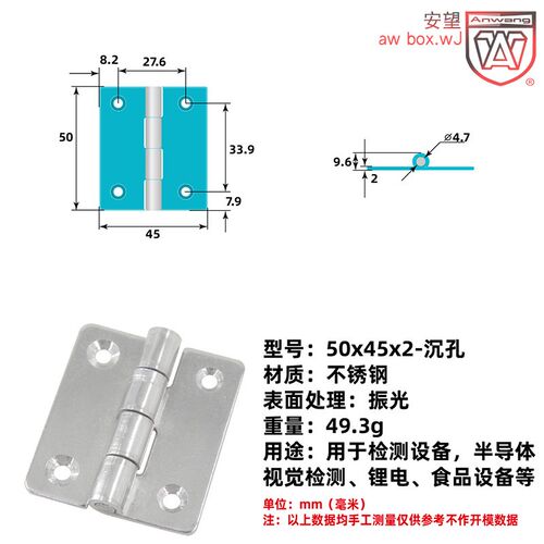 安望50X44X2冲击合页不锈钢304柜门合页铰链合页铰链门窗折页合页