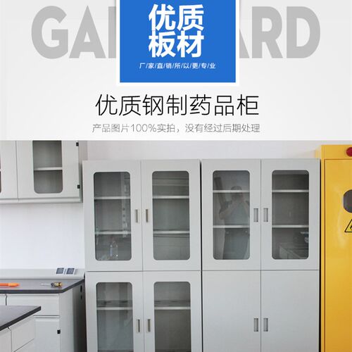 全木药品柜铝木器皿柜全钢试剂柜专业定做实验室专用器皿柜厂家直