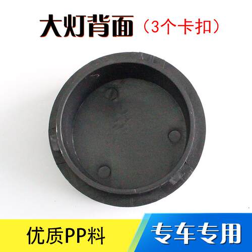 11-15款索纳塔八代前大灯后盖防尘防水盖密封盖 塑料盖索八防尘盖
