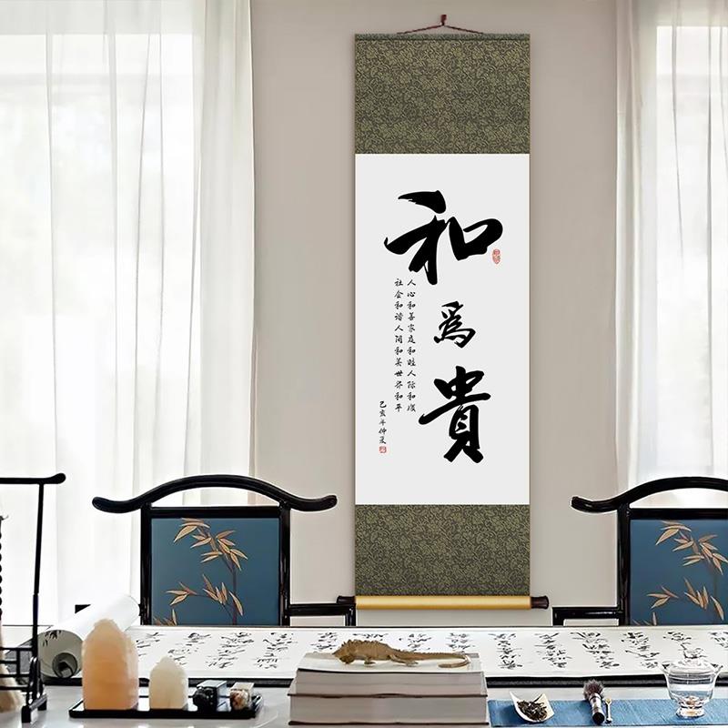 定制自律字画办公室励志挂画知行合一书法丝绸卷轴画教室装饰壁画