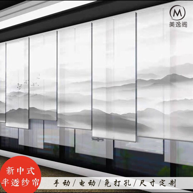 新中式半透明挂屏风隔断售楼处山水遮光禅意双多层遮透光定制卷帘