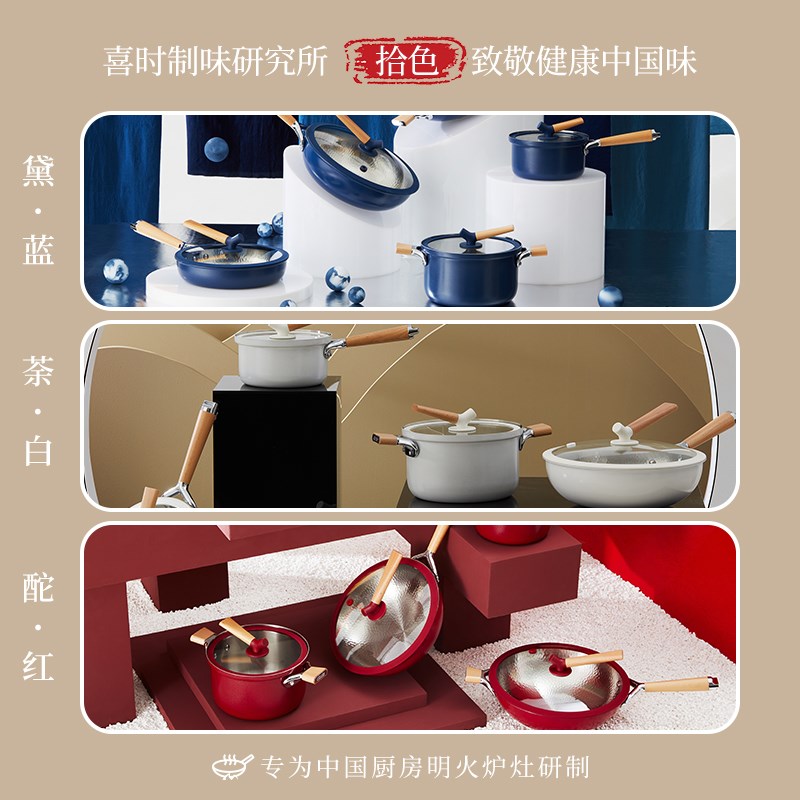 【拾色煎锅】喜时拾色26cm二层钢铁捶打煎锅不锈钢平底煎锅家用