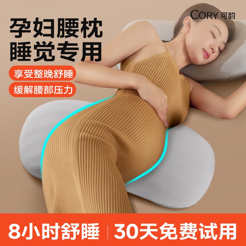 腰枕床上孕妇睡觉专用腰疼神器腰椎间盘突出护腰靠垫腰托睡眠腰垫
