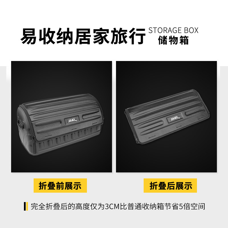 3D福卡车用折叠碳纤纹置物箱环保整理箱汽车车载后备箱储物收纳箱