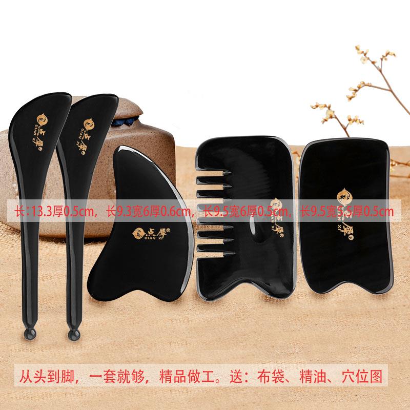 点犀天然水牛角刮痧板套装拨筋棒面部美容全身通用头部肩颈腿背部