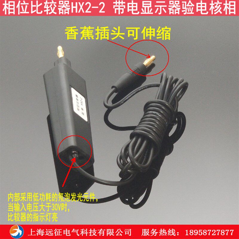 HX2-2相位比较器 核相器 带电显示装置核相仪 高压柜相位验电器