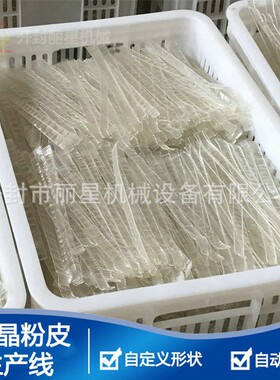 水晶粉皮加工设备丽星厂家供应多规格粉皮机自动化粉皮生产线