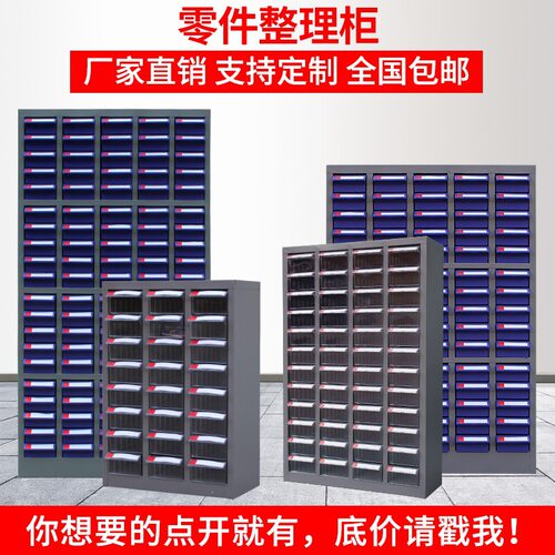 75抽屉式零件柜100/20/48/30五金铁皮塑料螺丝工具样品元件收纳柜