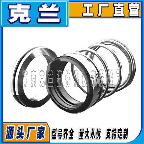 替代约翰克兰耐高温机械密封