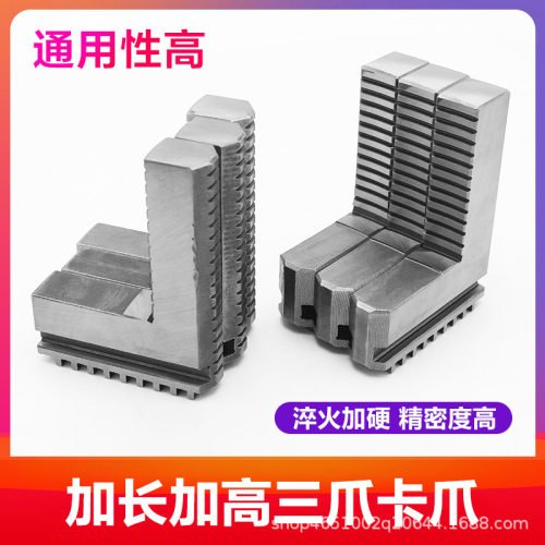 非标加长加高三爪卡盘