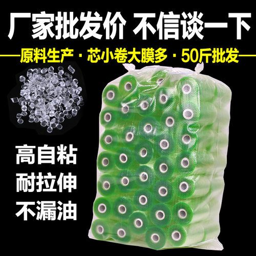 缠绕膜批发薄膜6CM打包膜PVC电线PE拉伸膜大卷工业包装膜保护膜
