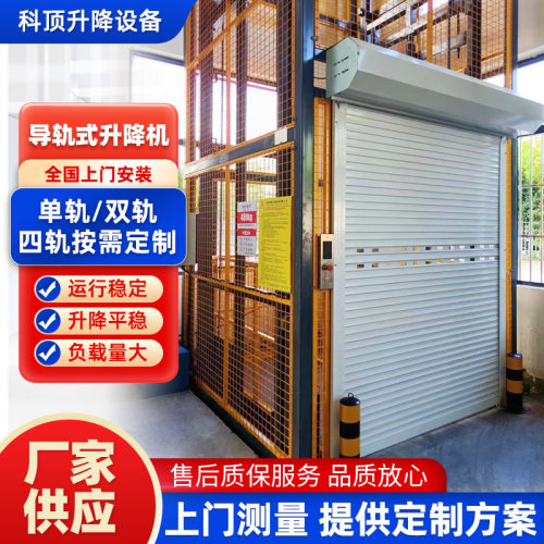 液压货梯厂房使用垂直升降电动液压升降平台液压货梯导轨式升降机