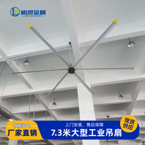 7米永磁变频工业大吊扇 工厂仓库车间商用节能省电大型风扇包安装