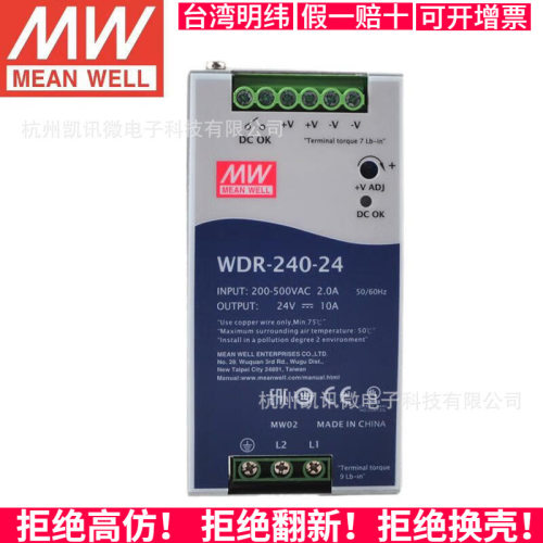 台湾明纬WDR-240导轨240W开关电源220V/380V转24V 48V MW薄PFC