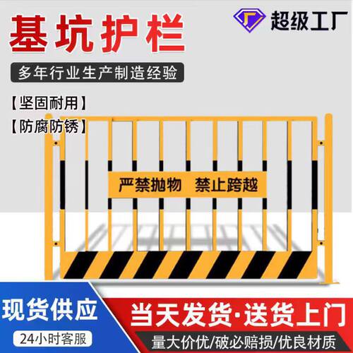 基坑临边护栏源头厂家各种规格围栏用于施工场地防护镀锌管