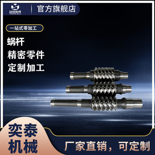 厂家直销  蜗轮蜗杆零误差耐磨蜗杆齿轮 静音运行寿命长