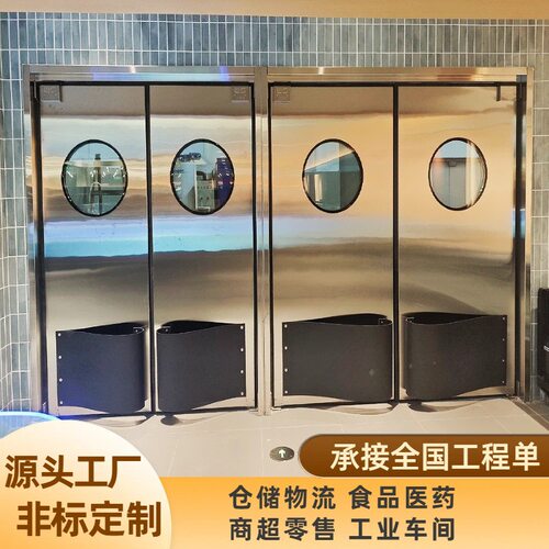 食品车间通道自由防撞门304不锈钢四开门中央厨房仓库自由防撞门