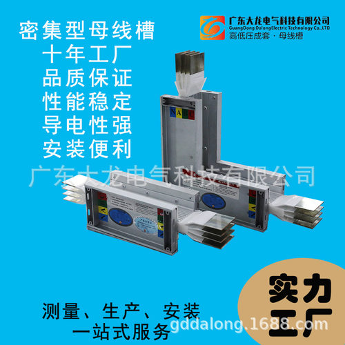 低压密集母线槽2000A5PIP65铜排高导电率密集母线槽