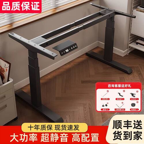 智能电动升降桌可diy电脑桌全自动电竞出租屋家用小户型办公桌腿