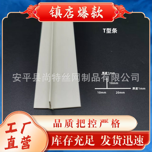T型条pvc塑料平角线条冲筋补缝条墙面地面找平线吊顶收口T型角线