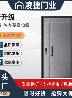 甲级工艺静音防撬防盗门入户门单开门锌合金进户门美观静音防盗门