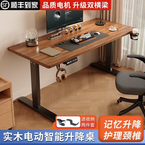 实木电动升降桌智能电脑桌可升降书桌工作台电竞桌办公桌学习桌子
