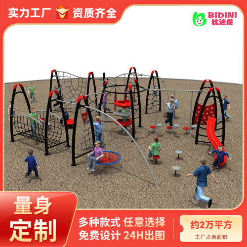 户外大型景区小区非标拓展滑梯攀爬组合儿童公园爬网体能训练