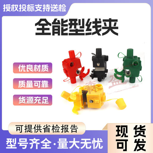 电力35-120加强型绝缘导线通用连接装置JT-22架空绝缘线夹