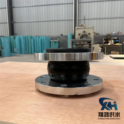 KXT型直通式可曲挠单球体橡胶接头 法兰避震喉软连接 DN100膨胀节