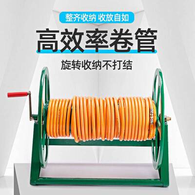 电动手摇高压水管收纳绕管器