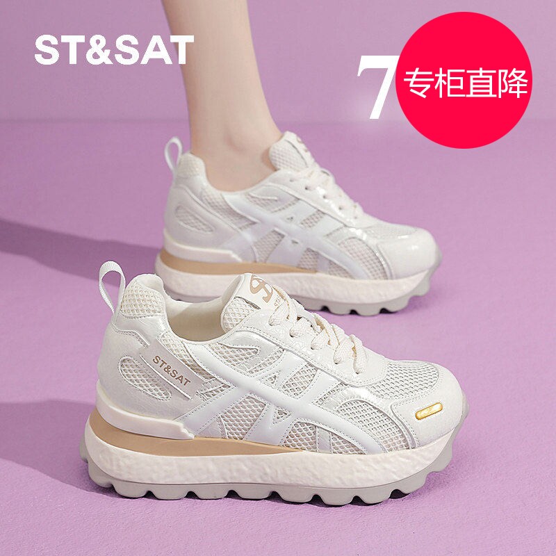 星期六内增高厚底阿甘鞋女