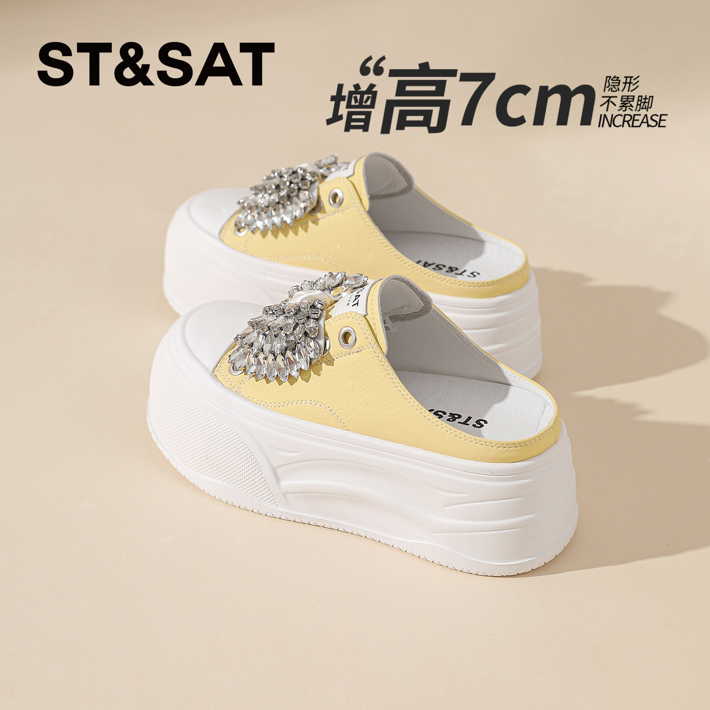 星期六7CM隐形内增高懒人