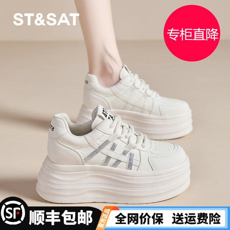 星期六小白鞋女8CM厚底202