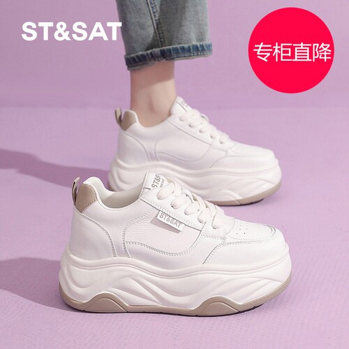 星期六小白鞋女8CM厚底202