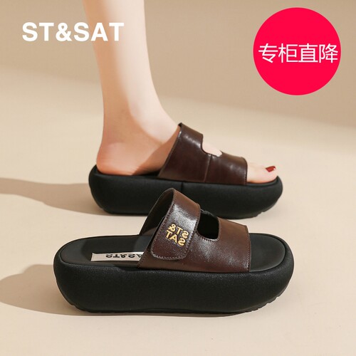 星期六拖鞋女厚底夏季外穿