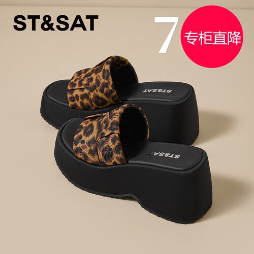 星期六7CM增高一脚蹬字拖