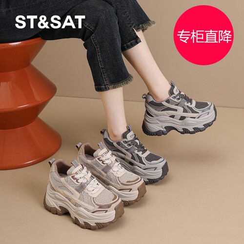 星期六厚底老爹鞋女2026新