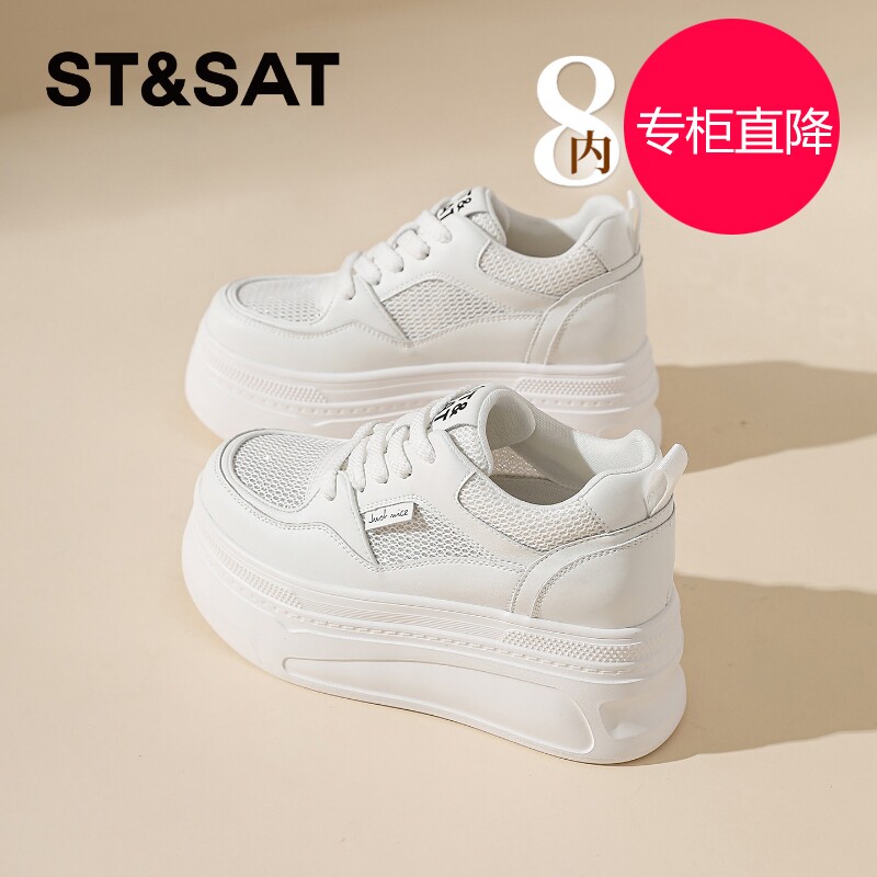 星期六内增高8CM休闲小白