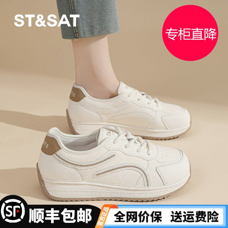 星期六休闲风厚底女款小白