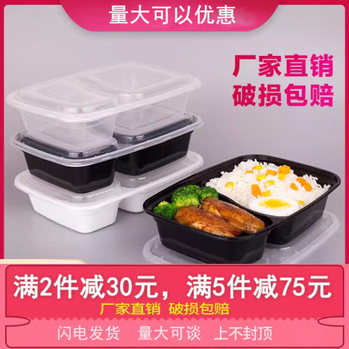 长方形一次性加厚带盖分格餐盒