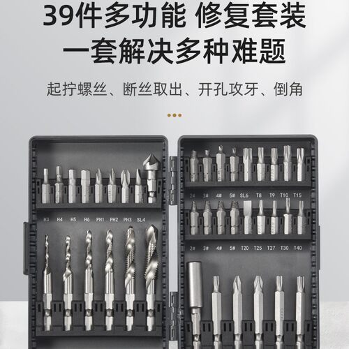 德国麦思德机用丝锥螺纹开孔钻头丝锥套装电动螺丝刀批头加长套装