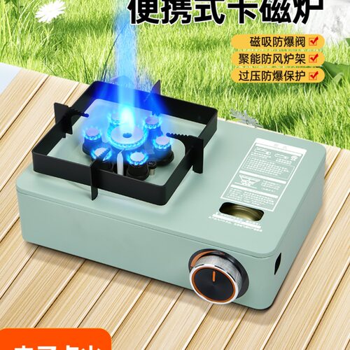 2025新款户外卡式炉便携猛火防爆家用火锅烧烤卡斯炉商用露营