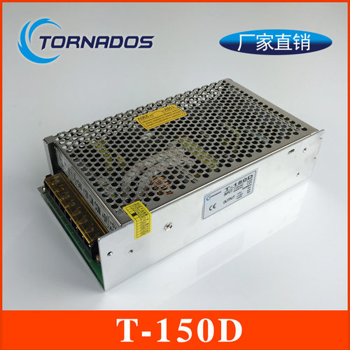 T-150D三路开关电源工业机械设备电源5V12V24V三组输出150W电源