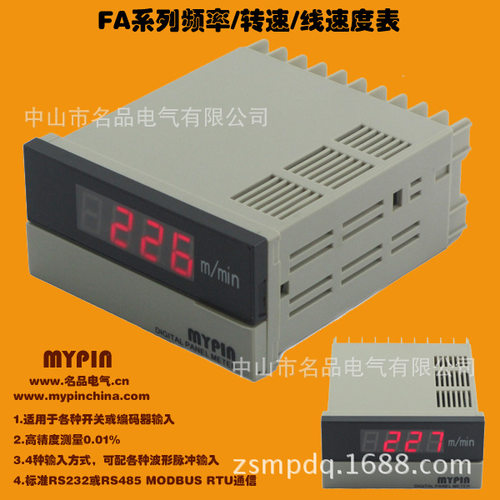 模拟量转速表，线速表（0-10V)4-20MA)，可任意标定 FA系列