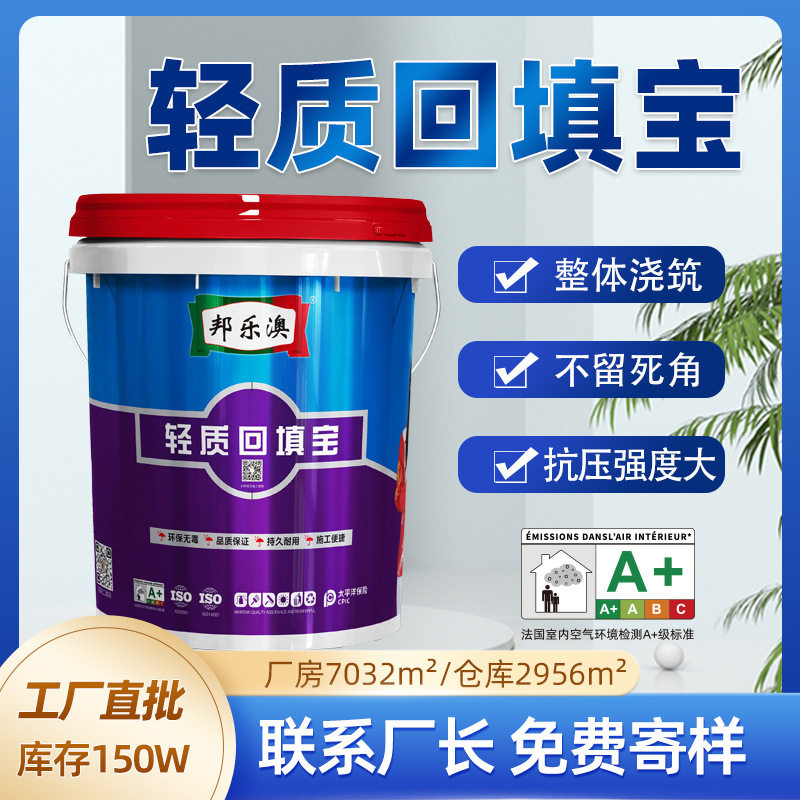 卫生间回填宝厕所轻质水泥防水填充找平材料新型发泡水泥回填王
