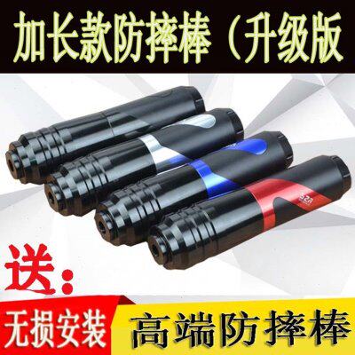 适用SYM三阳TL500改装排气管防摔棒 防摔球/胶 保险杠MAXSYM配件