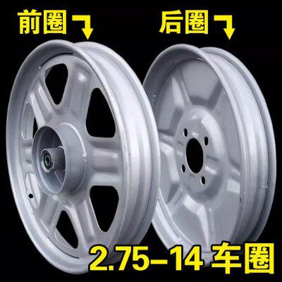 电动三轮车 2.75-14 车轮 车圈 后轮 前圈 后圈钢圈钢盆 275一14